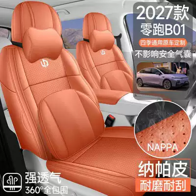 2027 Leapmotor B01 seat cover, full-coverage design, suitable for all seasons, leather car seat cover, 26