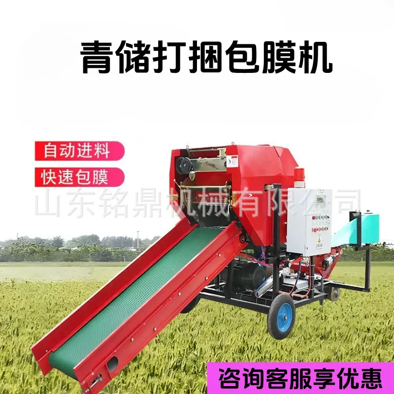 农用牧草打捆包膜一体机秸秆切膜打包机青储饲料圆捆包膜养殖设备