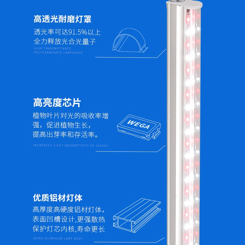 LED plant lamp indoor, fill light, linear light, comfortable light spectrum, 1m