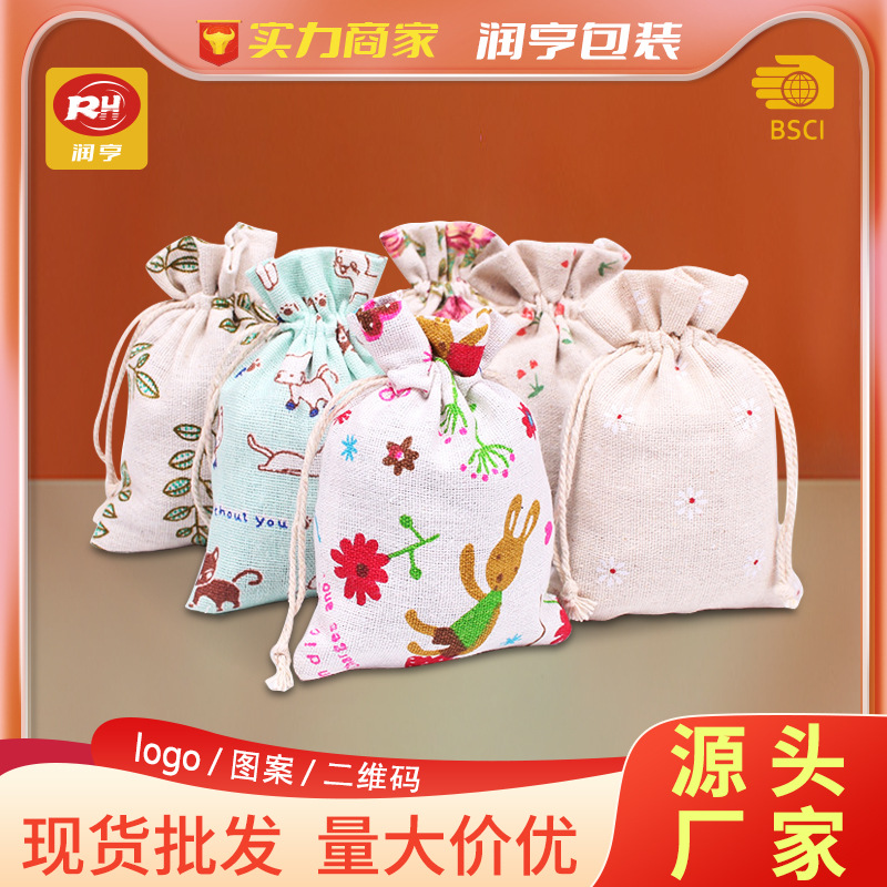 现货10*14 13*18印花棉麻布袋 圣诞礼物收纳棉布袋 佛珠收纳布袋