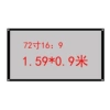 Gray glass fiber resistance (72 inches 16: 9)