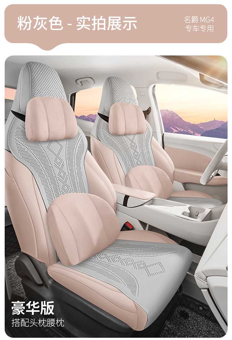Mg Mg4 Special Seat Cover 2026 Mg 4 Car Seat Cushion Suede Saddle Pad Four-Season Universal Seat Cover