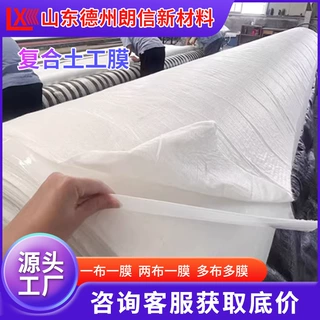 复合土工膜河道治理护坡蓄水池建设防渗膜人工湖湿地用复合土工膜