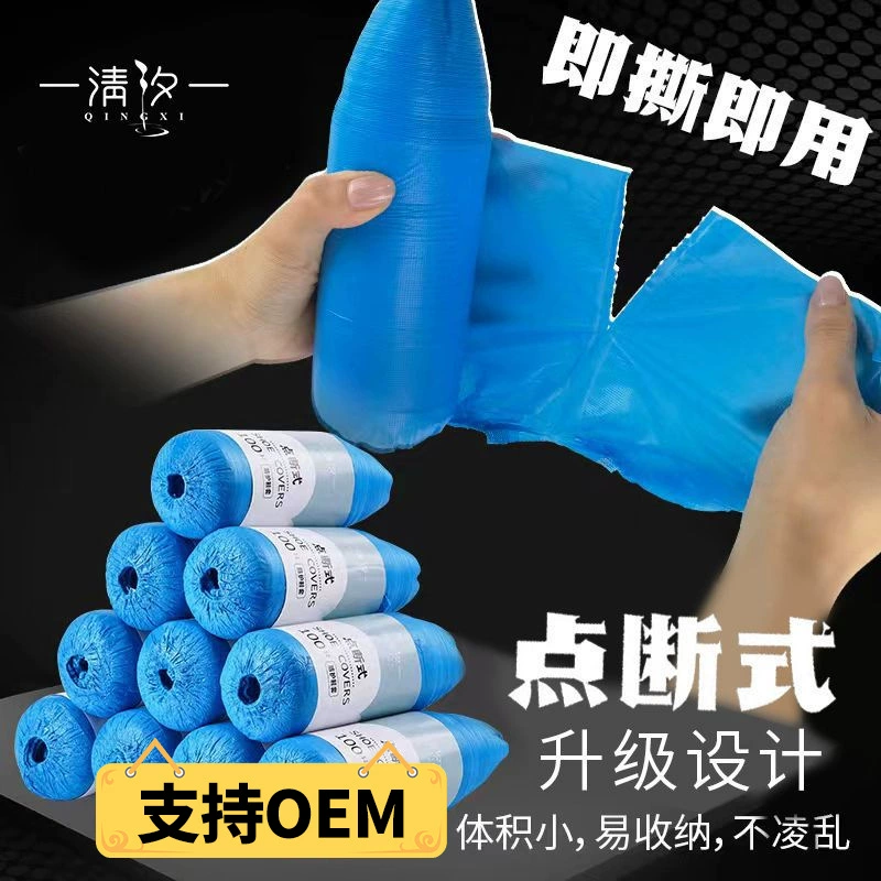 Портативный чехол для обуви на открытом воздухе Нетканый одноразовый чехол для обуви cpe Утолщенный водонепроницаемый пылезащитный чехол для ног в помещении