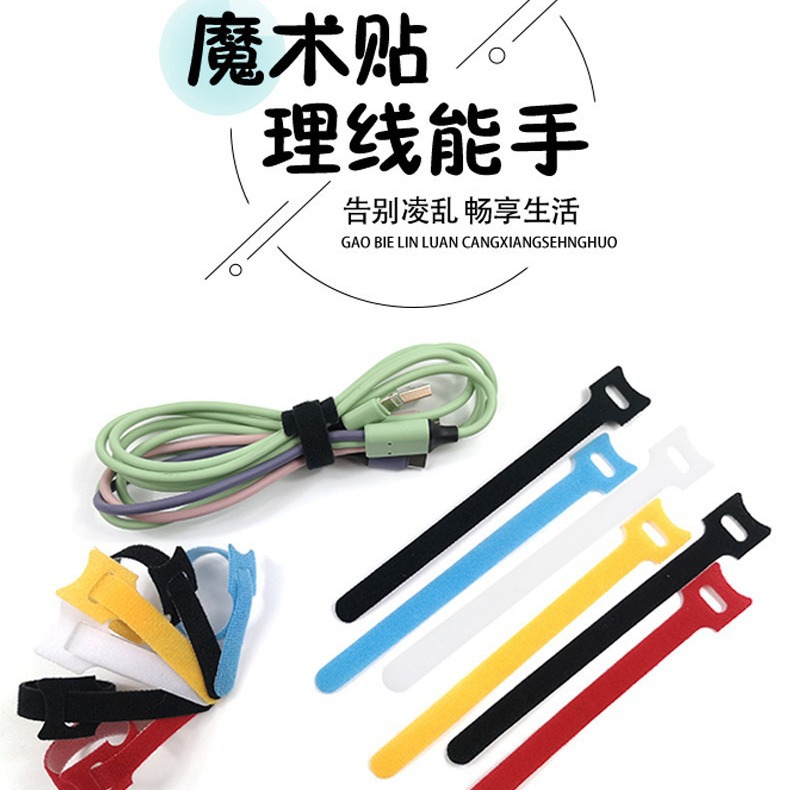 自粘魔術扎帶魔術貼收納束線綁帶雙面自粘理線帶T型貓頭尼龍扎帶