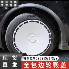 テスラmodel 3 y s x 18インチ19インチ20インチハブカバーに適用します。