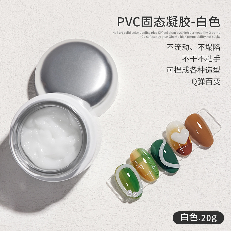 [pvc solid gel] white 20g