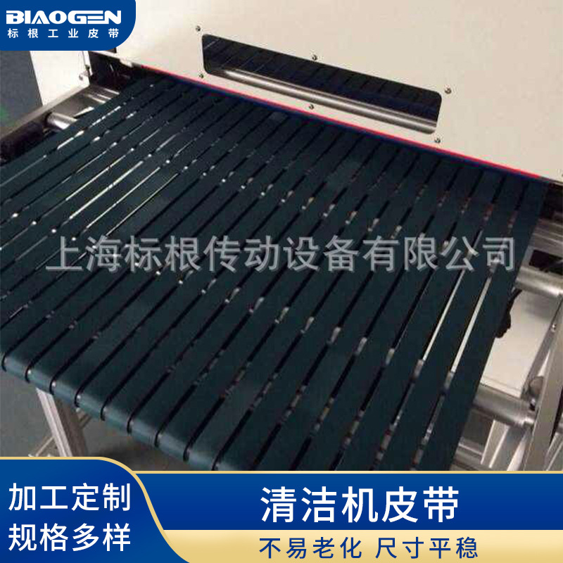 光学膜片清洁机皮带  除尘清洁机皮带 导光板清洁机皮带 UU20U