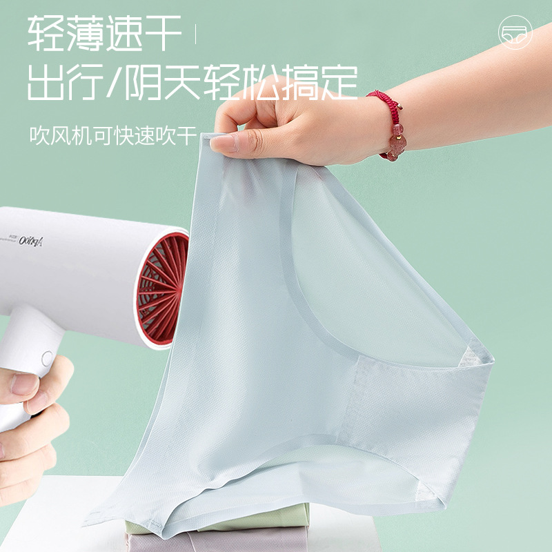 New summer ice silk ultra-thin women's underwear full cotton crotch markless breathable silky Japanese shorts women's nude feeling