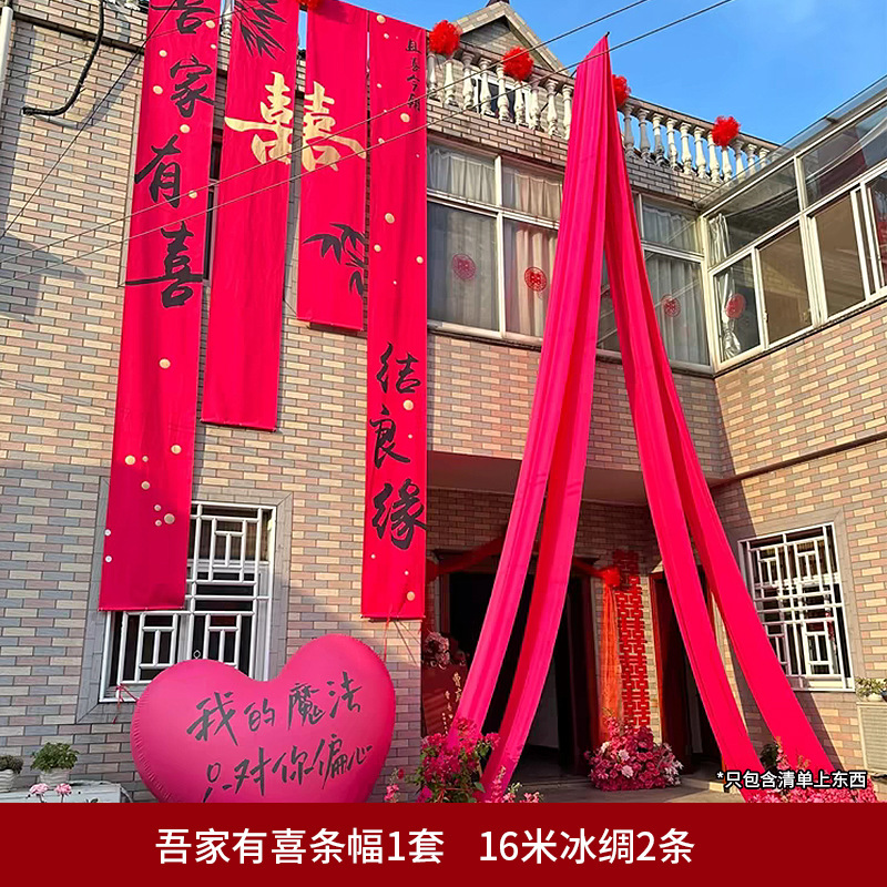 Patio rural ceremonia de boda arreglo sala de bodas estilo chino colgante de tela Banquete de boda foto de alto grado fondo rojo tela banner