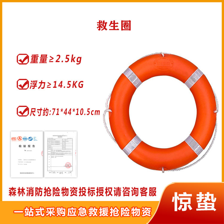 重量2.5kg防汛救生圈水上抢险救援游泳圈便携式抗洪救灾漂浮泳圈