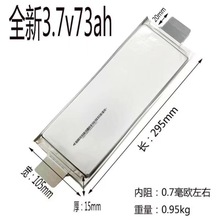 ȫ��������Ԫ3.7V73ah/76ah ܛ���ۺ�������о���u늄�܇��о