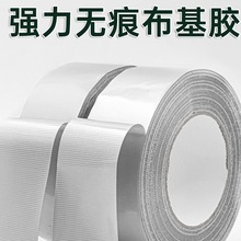 银灰色布基地膜胶带不残胶50米长地面保护高粘固定地膜保护地毯布