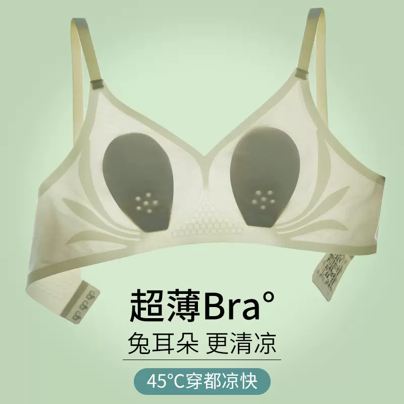 夏季面膜bra兔耳朵文胸女士无痕内衣大胸显小软支撑胸罩防下垂