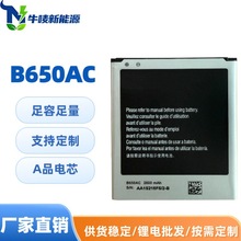 适用 三星i9152手机电池 i9158 P709 B650AC高品质电板 厂家批发