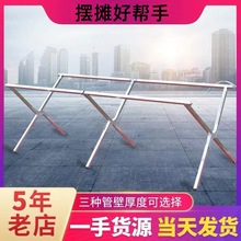 地摊架子摆货架便携可伸缩折叠空架摆摊桌子设备夜市摊位架展示架