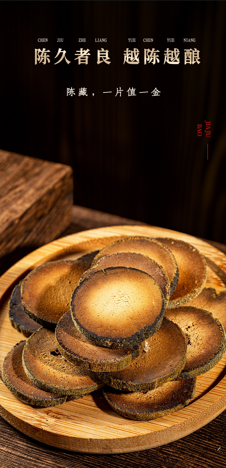 Aged Huazhou Tangerine Peel Slices 10 Year Huazhou Ju Hong 250g Traditional Herbal Tea specifications