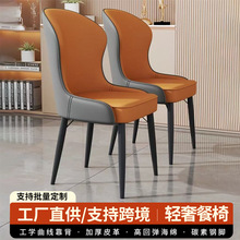 现代简约餐椅家用轻奢高级感靠背椅意式极简休闲凳子餐厅餐桌椅子
