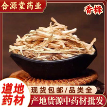 香橼中药材 香橼 枸橼 香泡 香圆 钩缘子 香泡树 香橼代打粉批发
