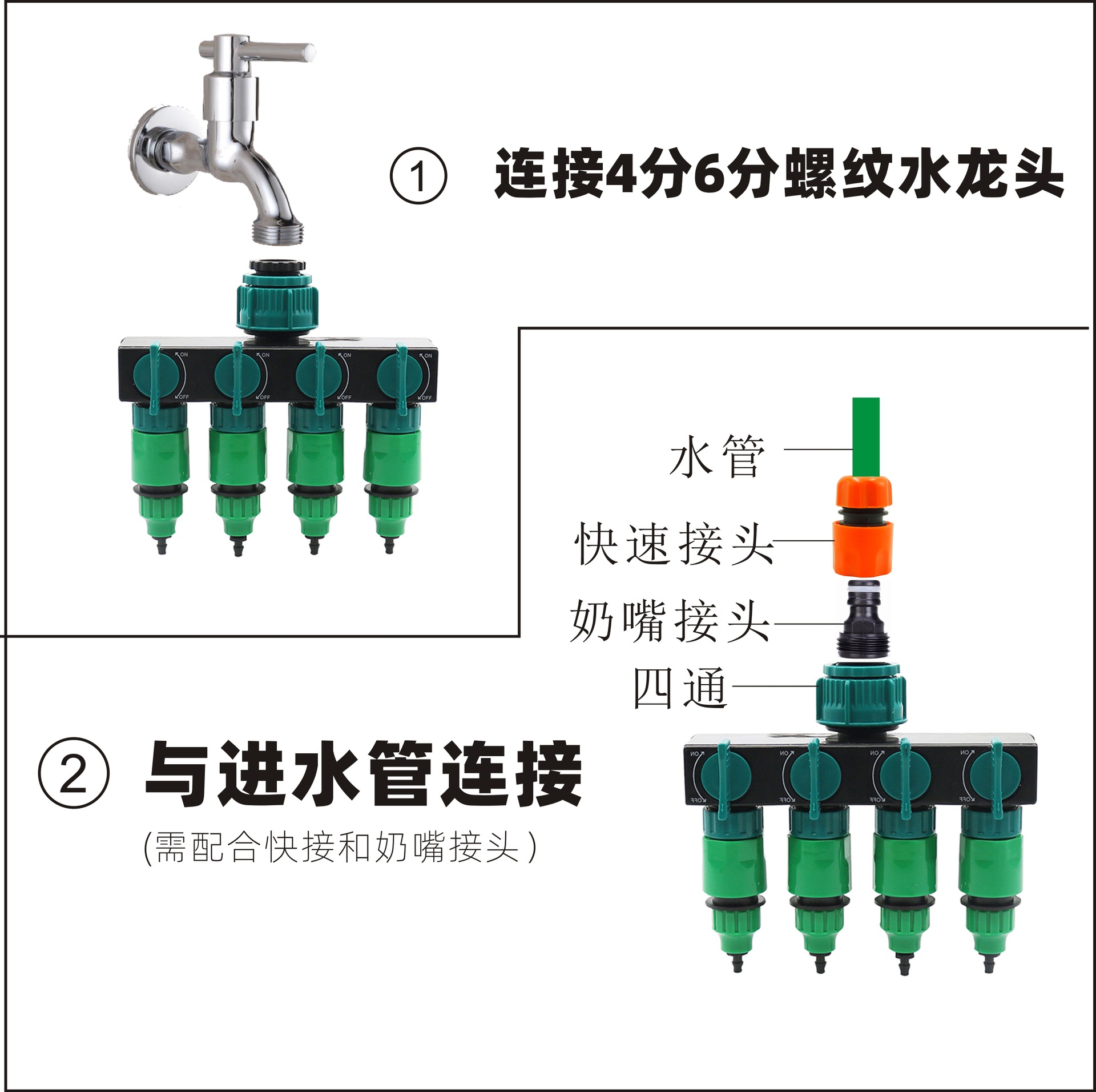 Jardín riego césped mantenimiento grifo europeo uno-en-cuatro-válvula de salida derivación conector de distribución de agua de riego transfronterizo