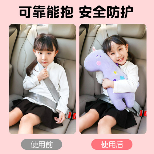Car safety belt shoulder cover creative and cute anti-stranglehold adjustment fixator children's sleeping car safety belt cover