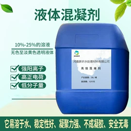净水絮凝剂;其他水处理;羧酸盐