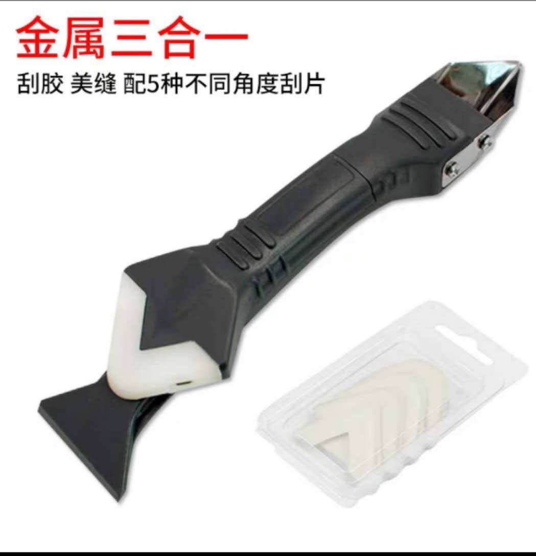 多功能铲胶器三合一刮胶器修边去除硅胶美缝工具刮胶刀刮胶板