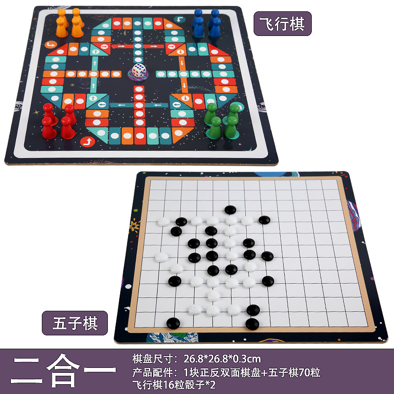 Juguetes educativos de ajedrez volador de madera Ajedrez multifunción para niños Gobang Juguetes de tablero todo en uno al por mayor