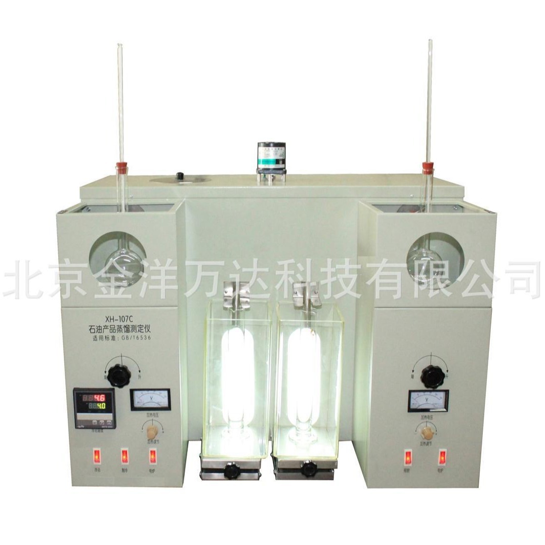 石油产品双弯管蒸馏测定仪 型号:XH-107C