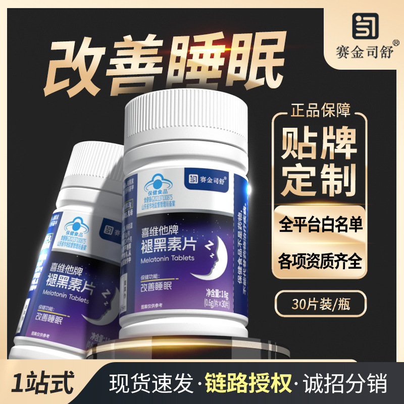 Saijinsi Shuxi Vita Brand Melatonin Tablets Vitamin B6 Improve Sleep Blue Cap Health Food Wholesale and Distribution Saijinsi Shuxi Vita Brand Melatonin Tablets Vitamin B6 Improve Sleep Blue Cap Health Food Wholesale and Distribution