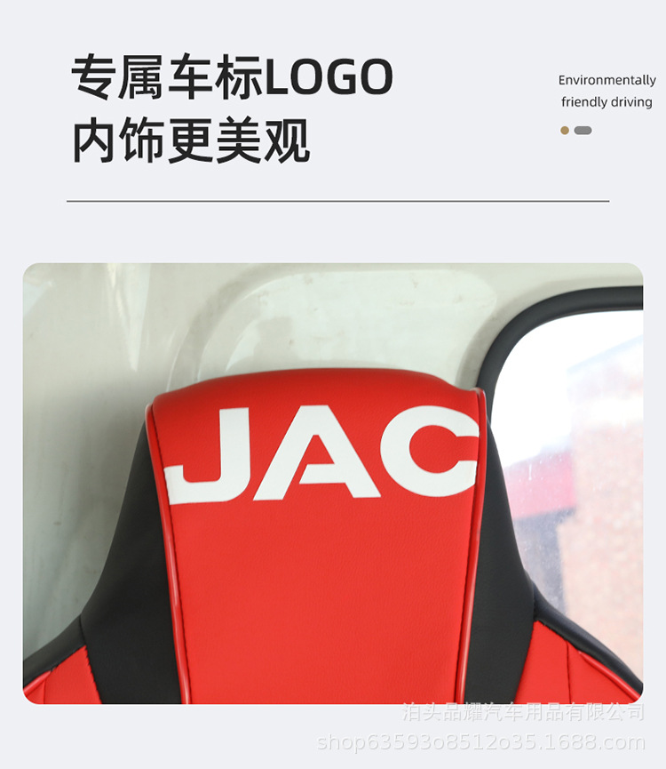 Futian Xiangling V1V2V3M1M2 double row small card Star 1 small diamond C version pilot S1 ruiwo truck seat cover