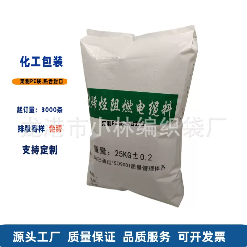 肥料重包装袋20LPE塑料密封袋水溶肥防滑M折边立体专用防潮包装袋
