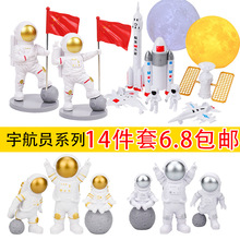 太空人蛋糕装饰太空人星月球灯插件儿童生日航天火箭飞机插牌摆件