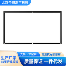 工厂定制隐藏电动幕投影仪高清玻纤白幕高清户外家庭客厅影院幕布