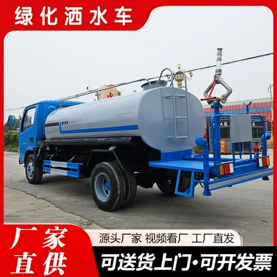 Suvarma maşınları Dust-Reducing Mist Bubble Sprinkler Truck