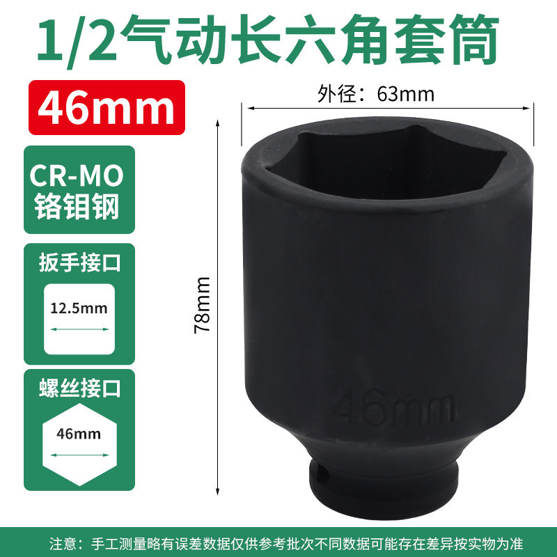 1 / 2 manguito de extensión neumática 46mm