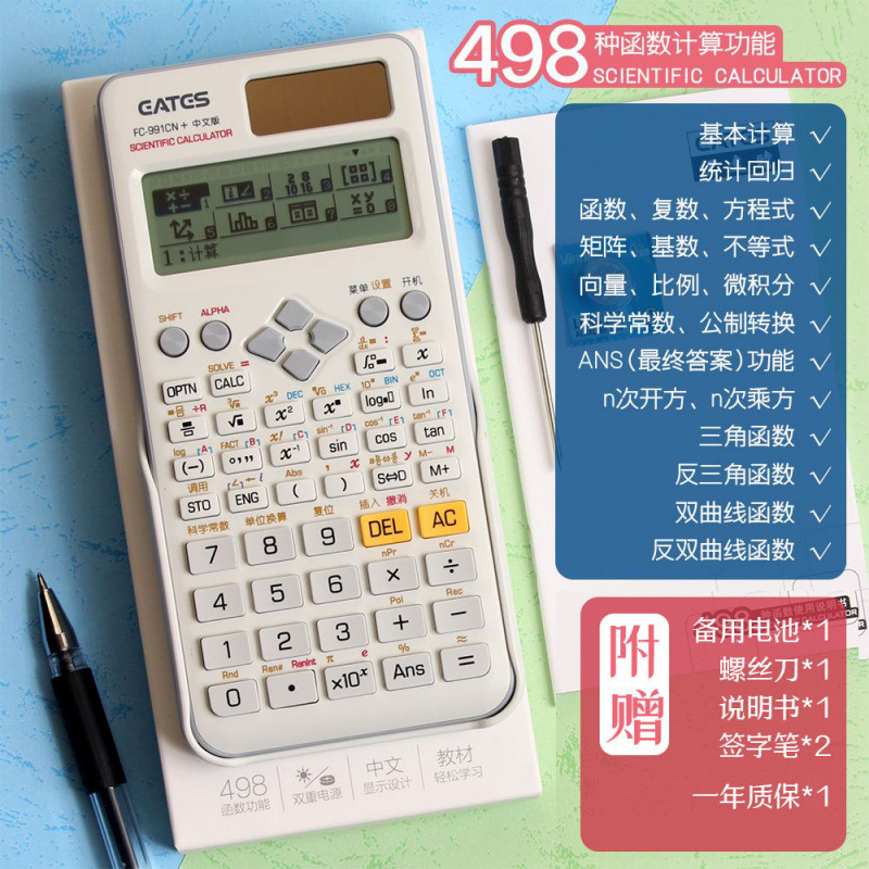 calculadora de funciones científicas computadora multifuncional para estudiantes de primaria y secundaria para el examen de posgrado