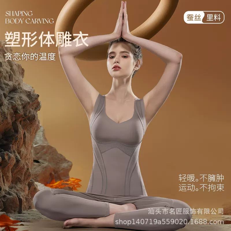 桑蚕丝液态氨纶塑形体雕衣德绒塑身保暖内衣背心女士加绒发热马甲
