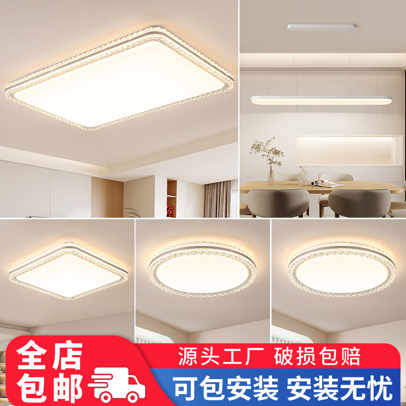 Living Room Ceiling Lamp Modern Minimalist Hall Main Light Intelligent Control Whole House Combination Bedroom Dining Room Lamp Zhongshan Lamps