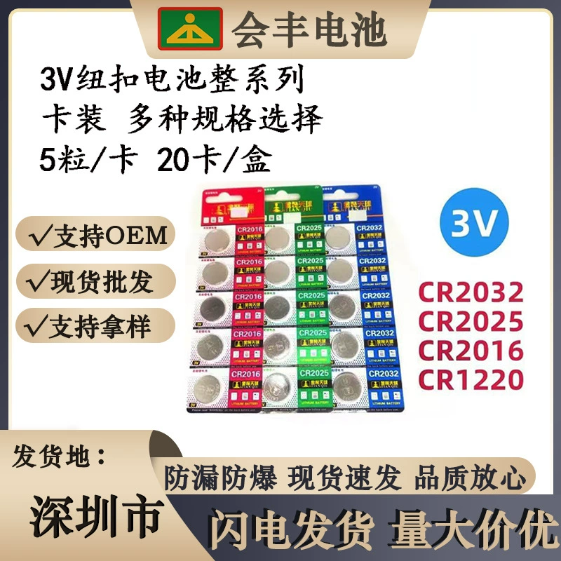 Celestial Ball Gold Card CR2032 3V Материнская плата компьютера Электронные весы Кнопка Батарея Литий-марганцевый диоксид 5 шт. В упаковке