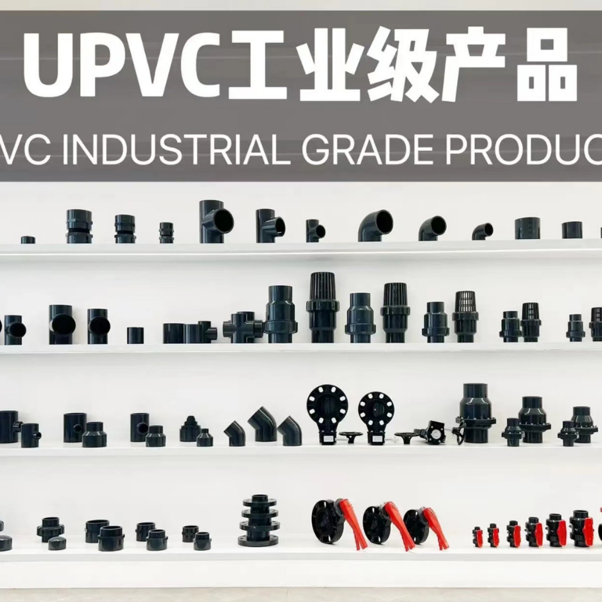 Complete Collection of Pvc Water Pipe Fittings: Three-Way Elbows, Straight Connectors, Upvc Industrial Plastic Water Pipe Fittings