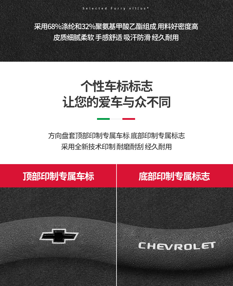 Chevrolet Steering Wheel Cover Malibu XL Saioco Woz Cruze Detector Copaci Fur Handle Cover