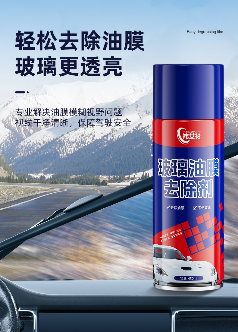 Yiaishan Glass Oil Film Remover Heavy Oil Film Cleaner Powerful Stain Removal Without Damaging Glass