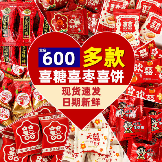 Wedding candy wedding candy wholesale net red chocolate wedding candy 500g mixed bulk