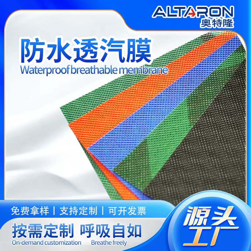 防潮防水透气膜轻钢别墅用呼吸纸0.3mm厚防雨防护透气防潮膜