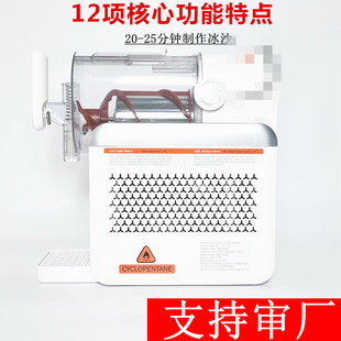 240W10-15 Minutes Snow Melting Machine 2.L Household Smoothie Machine Snow Melting Slush Machine Mini Milkshake Wine Juice Machine