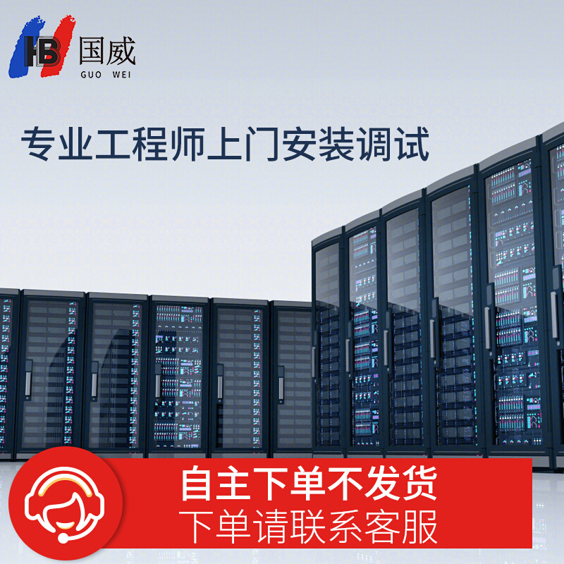 Guowei IPPBX network control telephone switch to install and adjust…