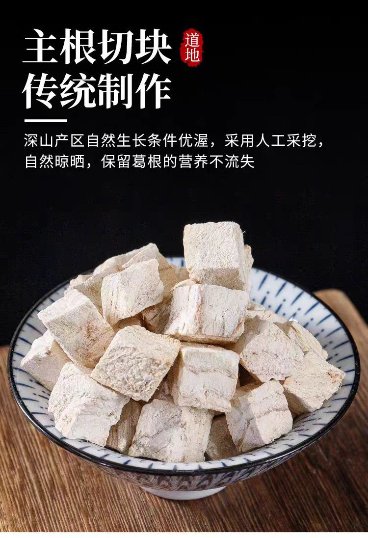 Fen Ge Gen Dried Root Pieces (Pueraria montana) — Guangxi Food Herb, 500g specifications
