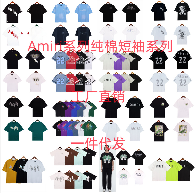 Cross-border Men's Amiri Short-sleeved Summer Trendy Brand Street Classic Alphabet AMIRI Printed Series Loose T-shirt for Men
