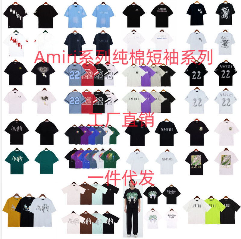 Cross-border Men's Amiri Short-sleeved Summer Trendy Brand Street Classic Alphabet AMIRI Printed Series Loose T-shirt for Men